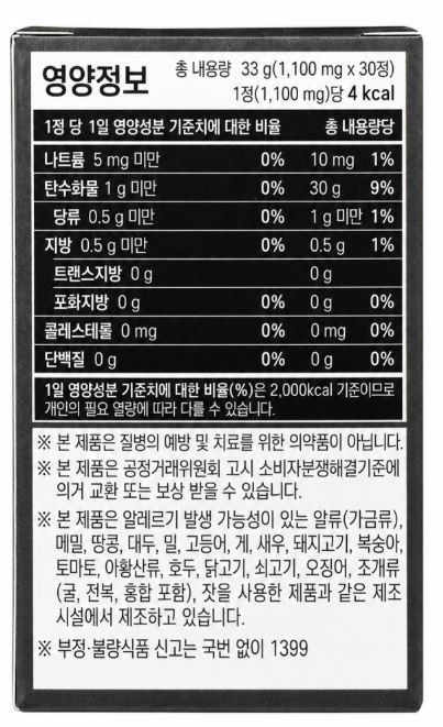 비욘드오리진 파라다이스 그레인 버닝 1100mg × 30정