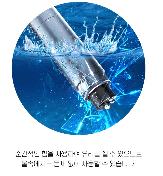 자동차 비상탈출용 스피드세이버