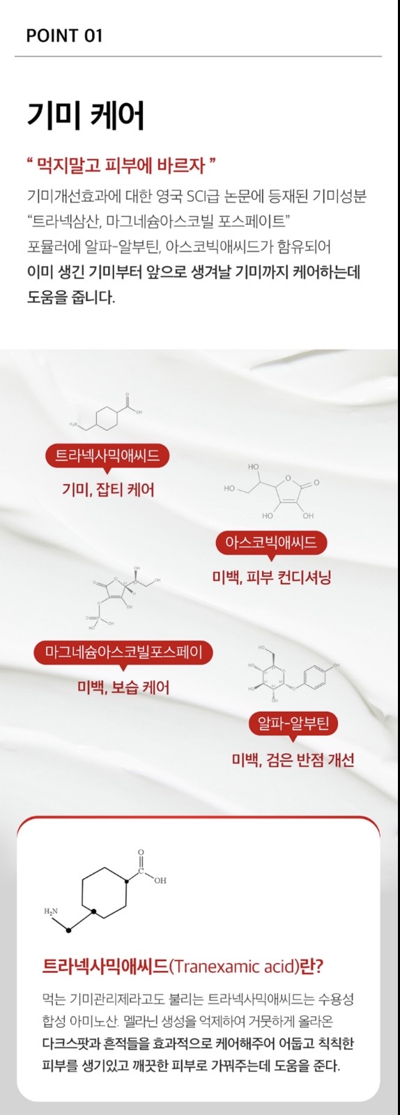 메디필 기미 멜라논엑스크림