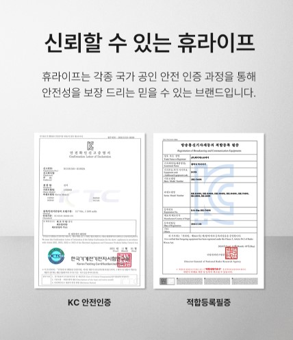 상품코드 : J466 [휴라이프] 큐라 갈바닉 마사지기 (JSK-N4098)
