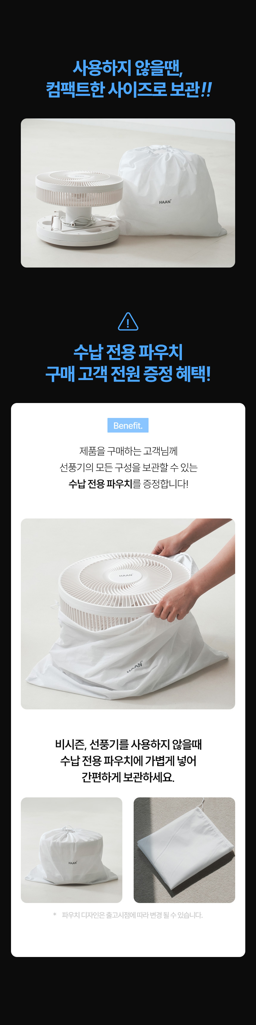 상품코드 : H3893 선풍기 한경희 11형 전자식 (HA-HDC540A G21146)