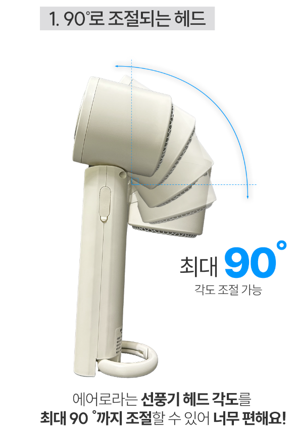 에어로라 급속냉각 휴대용선풍기 고리형