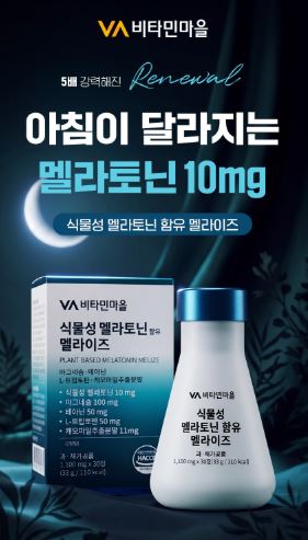비타민마을 식물성 멜라토닌 10mg 함유 멜라이즈 1,100mgX30정(1개월분)