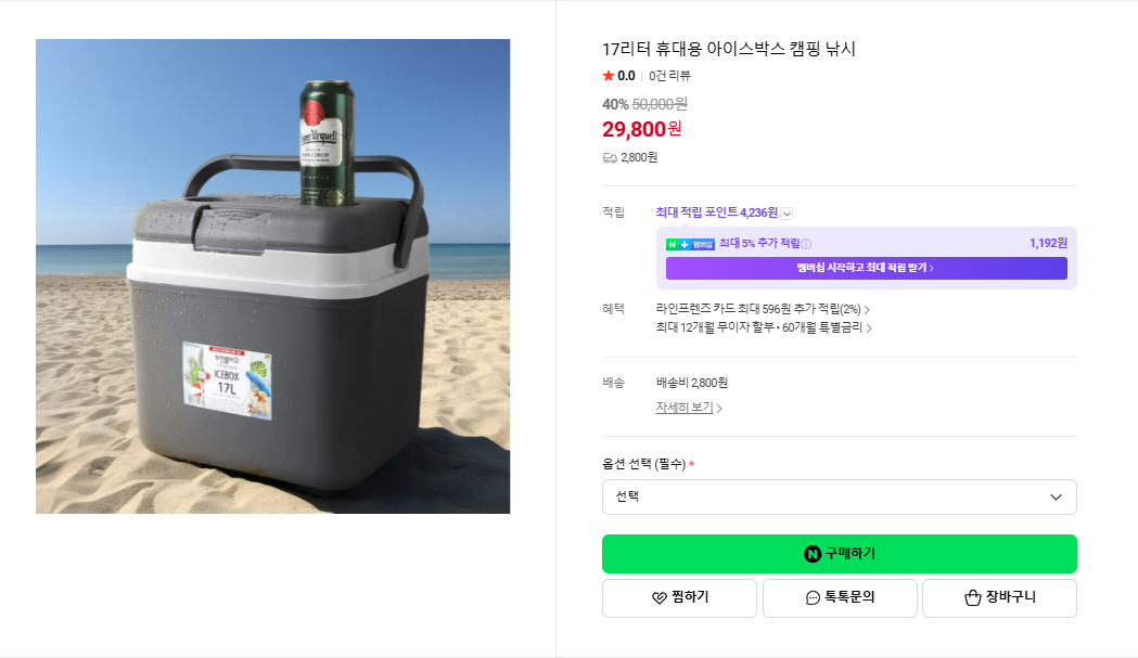 HAS023 키친플라워 아이스박스17L
