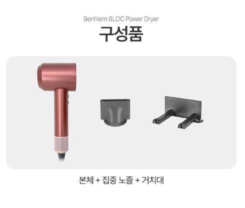 벤하임 BLDC 파워 드라이어 004DBK