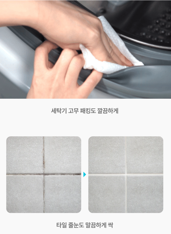 청소연구소 청소전문가 곰팡이 제거젤 200g