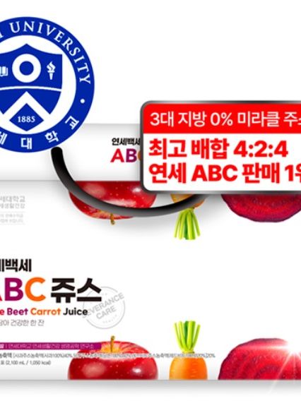 [연세생활건강] 연세백세 ABC 주스 70ml x 30포