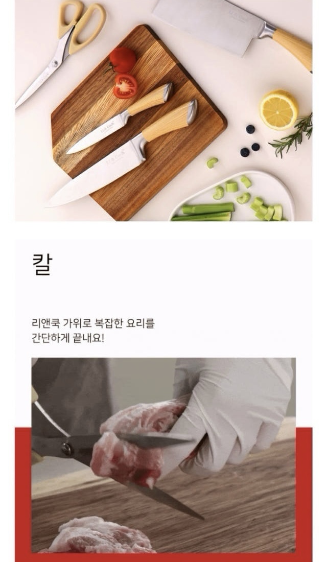 상품코드 : H3316 [리앤쿡] 네오클래식 스탠앤우드 커팅보드