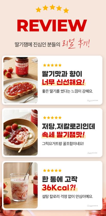 비타민마을 모노밀 저당잼 알룰로스 딸기잼 280g