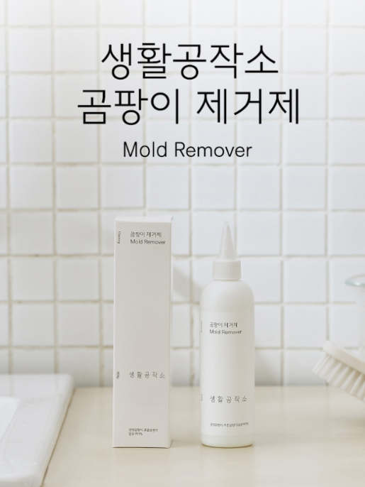 생활공작소 결로 줄눈 타일 곰팡이 제거제 겔타입 300g