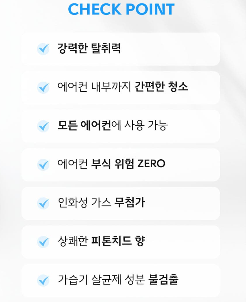다목적 에어컨 탈취제 피톤치드향 300ML