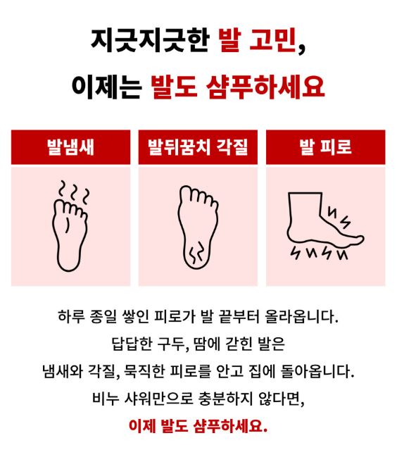 메디퓨리 퓨리스텝 풋 스케일링 샴푸 200ml