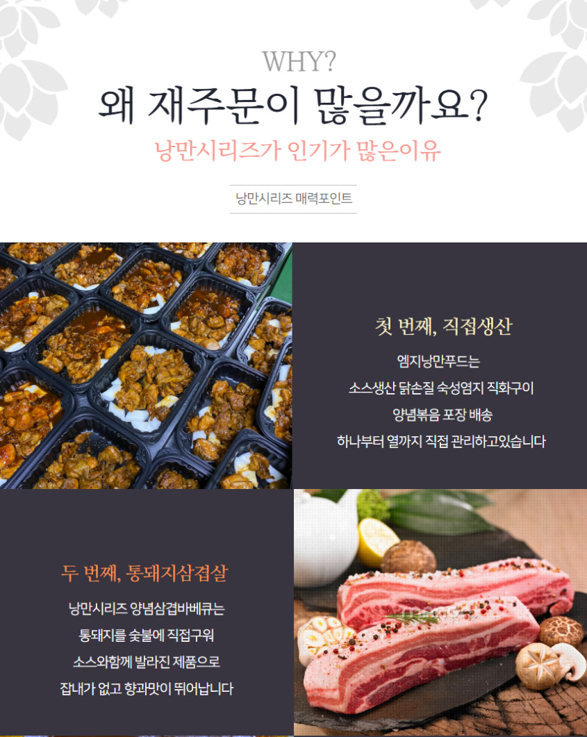 상품코드 : HPF003 매콤달콤 비법양념 숯불 삼겹살 바베큐300g