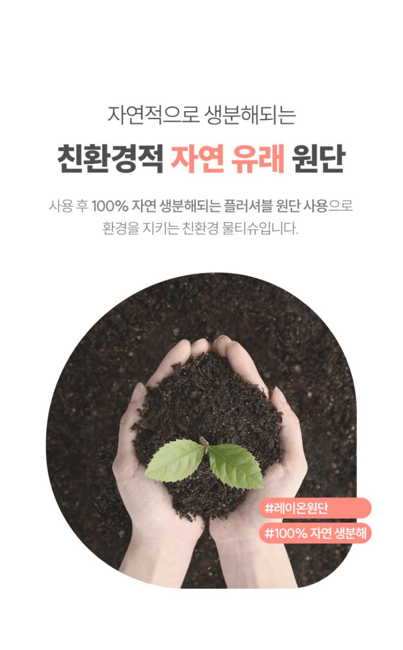 상품코드 : CO003 에티스 저자극 여성청결티슈 5개입