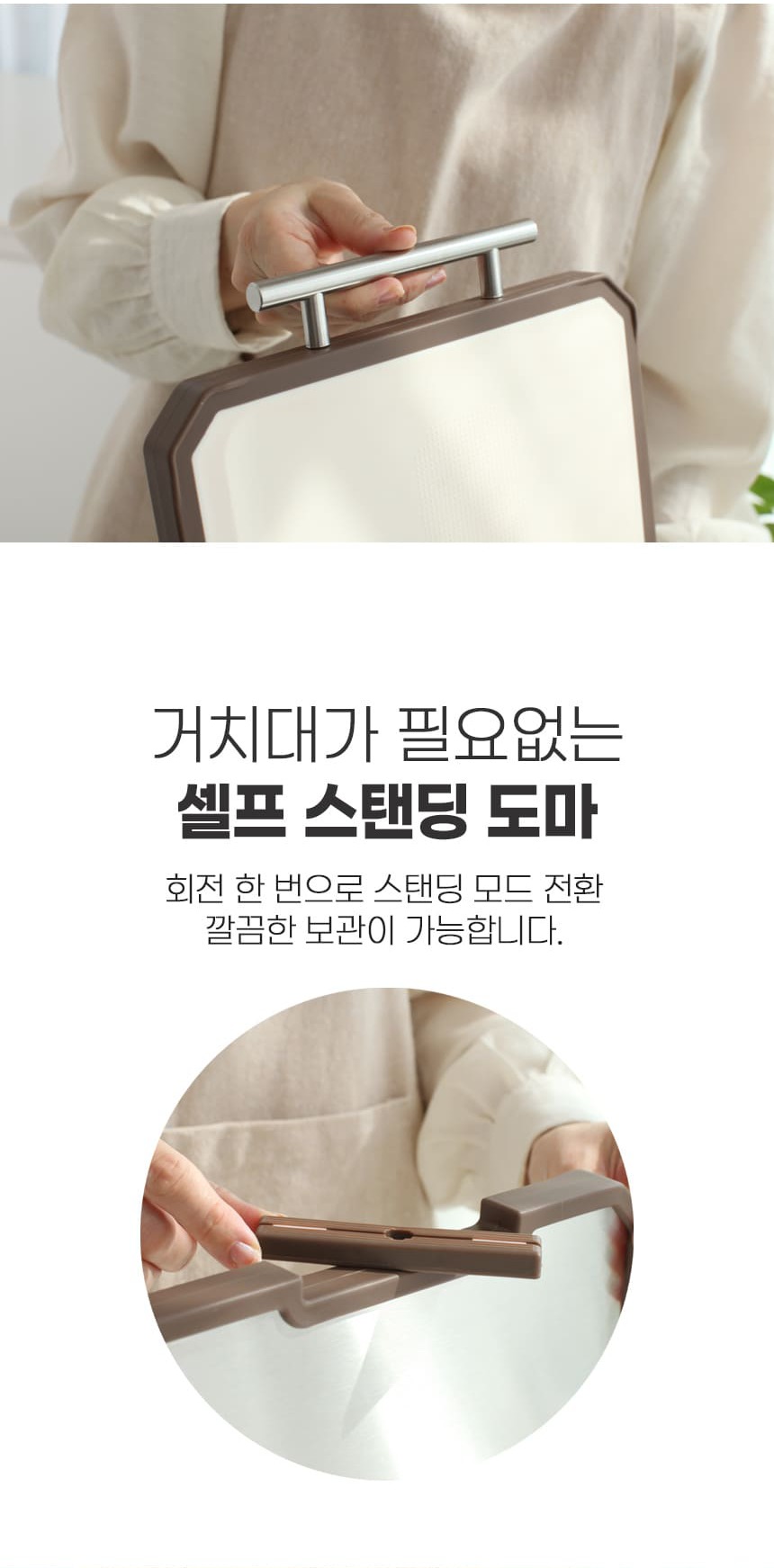 상품코드 : H3694 오토닛 듀얼엣지 양면도마