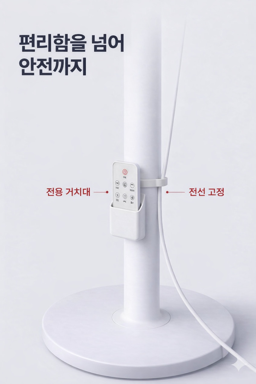 아쥬라 AZZURRA 써큘레이터형 저소음 리모컨 선풍기
