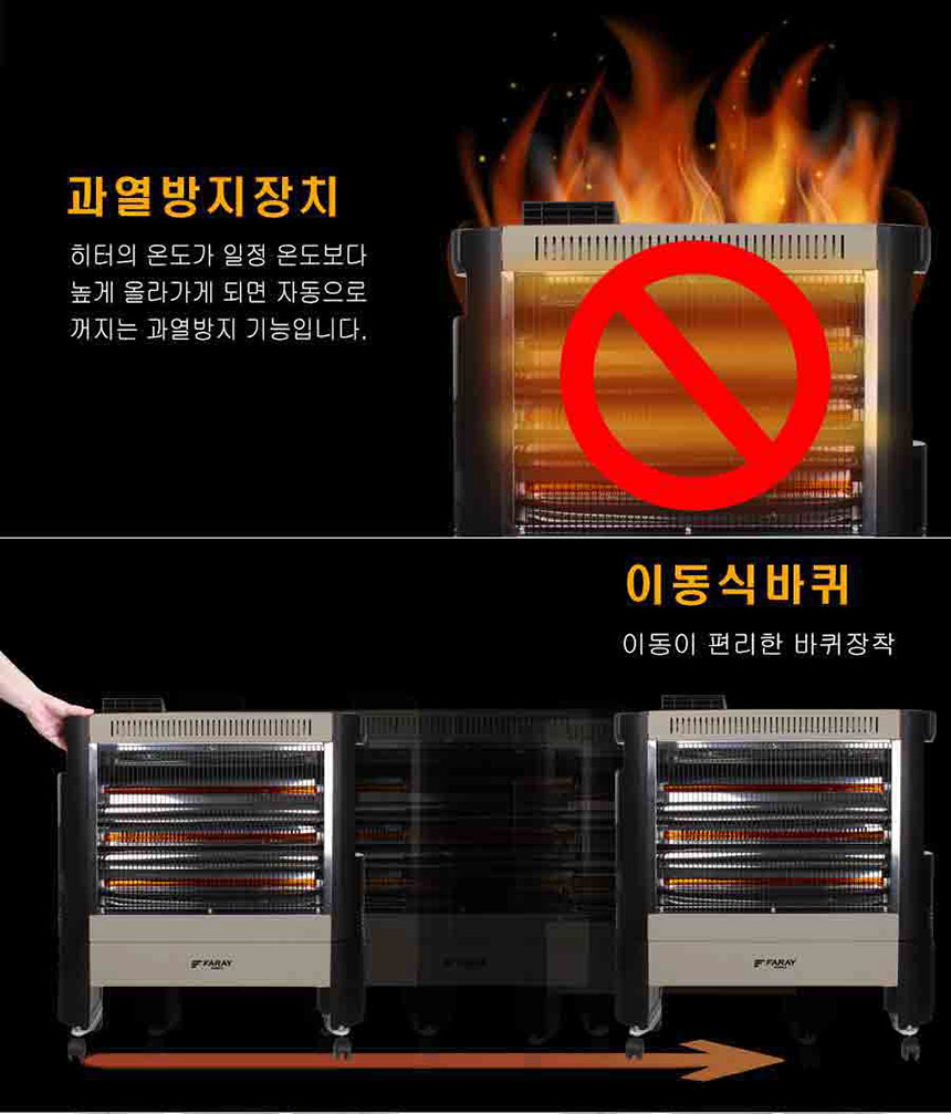 상품코드 : H3702 화레이 원적외선 전기 히터 (카본) (FNEH - 3900R)