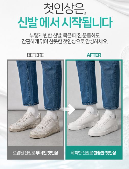 신발 3분 크리너크림 (다용도 얼룩제거) 210g