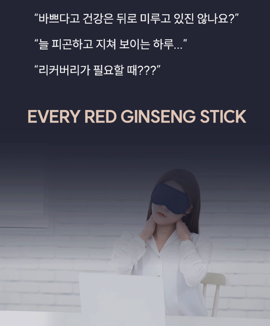 일양약품 4년근 홍삼활력 에브리 홍삼스틱 30포
