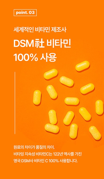 상품코드 : NY011 박하선 추천템! 비타잉 지속성 비타민C 30정