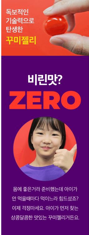 맘편한 알티지 오메가3 꾸미젤리 베이비 앤 키즈 1.9gX30젤리