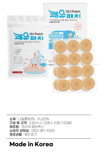 (파우치형) 통증타파 쾌유패치 동전형 120매