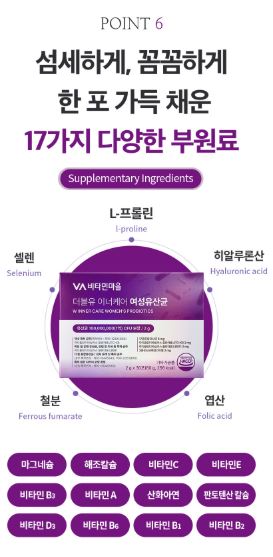 비타민마을 더블유 이너케어 여성유산균 30포
