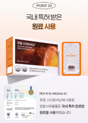 상품코드 : GLB0109 닥터블릿 푸웅 스타트버닝