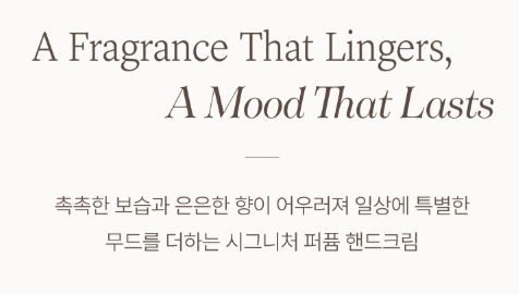 폴메디슨 시그니처 퍼퓸 핸드크림 70ml