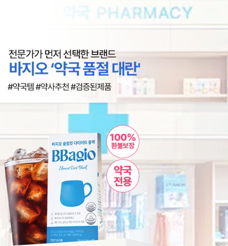 바지오 슬림컷 다이어트 블랙 12ml x 14포