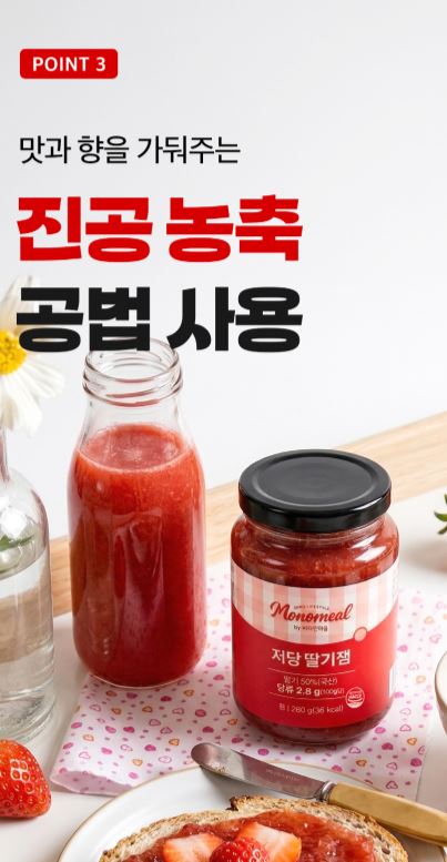 비타민마을 모노밀 저당잼 알룰로스 딸기잼 280g