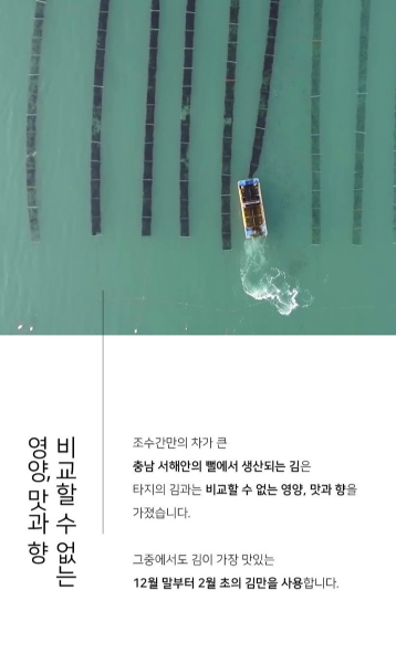 상품코드 : HAS074 우리 광천김 2호 선물세트