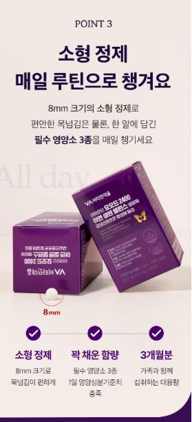 비타민마을 요오드 2400 아연 셀렌 밸런스 영양제 250mg X 90정(3개월분)