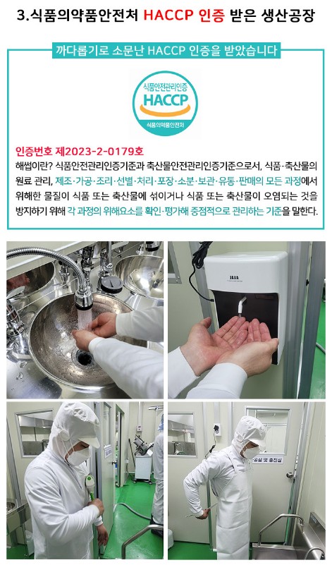 상품코드 : JF001 바르다집밥 100% 한우로 만든 고기 듬뿍 뼈없는 갈비탕 800g