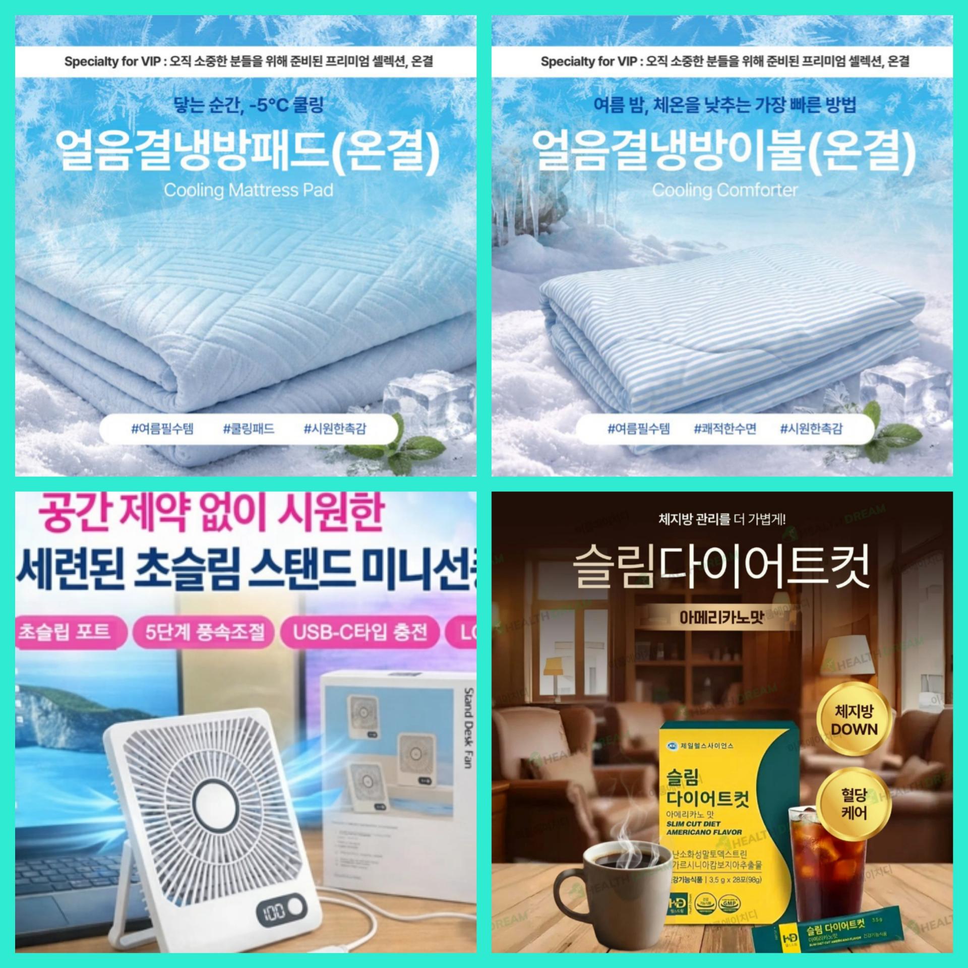 매장 창고 합배송 가능 상품 (클릭 해보세요)