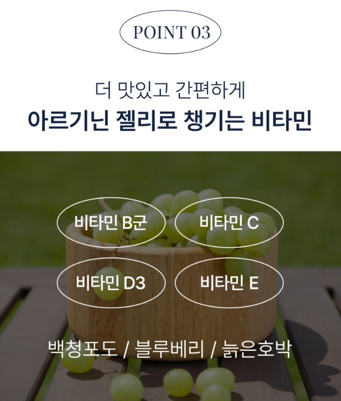 찐아르기닌 플러스 젤리 2000mg 대용량 30포