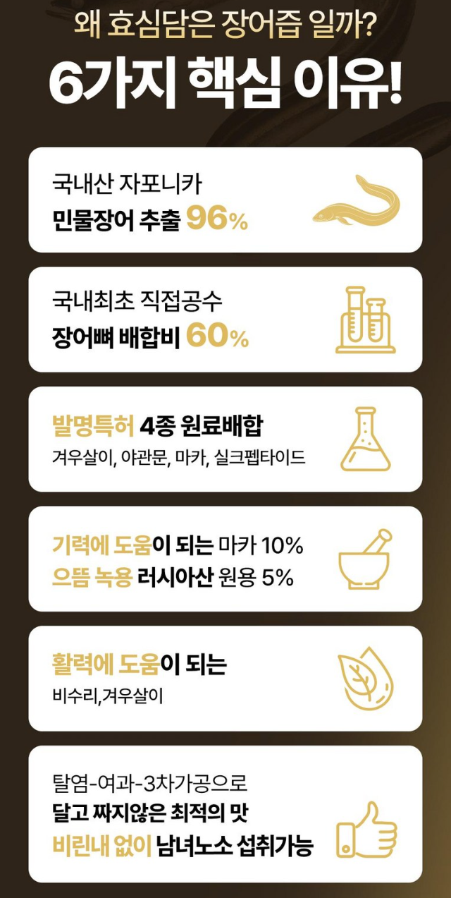 효심담은 천하장어 장어진액 선물세트 80ml 30개
