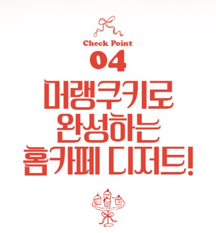 상품코드 : PSM003 [샤르봉봉] 달콤하게 구워낸 레인보우 머랭 쿠키 55g