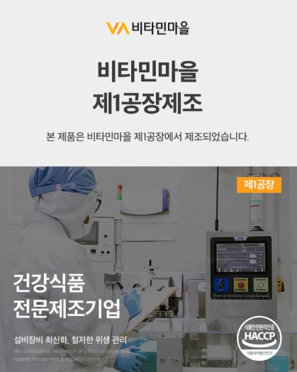 비타민마을 맥스 비타민C 3000 분말 3개월분 90포, 1개