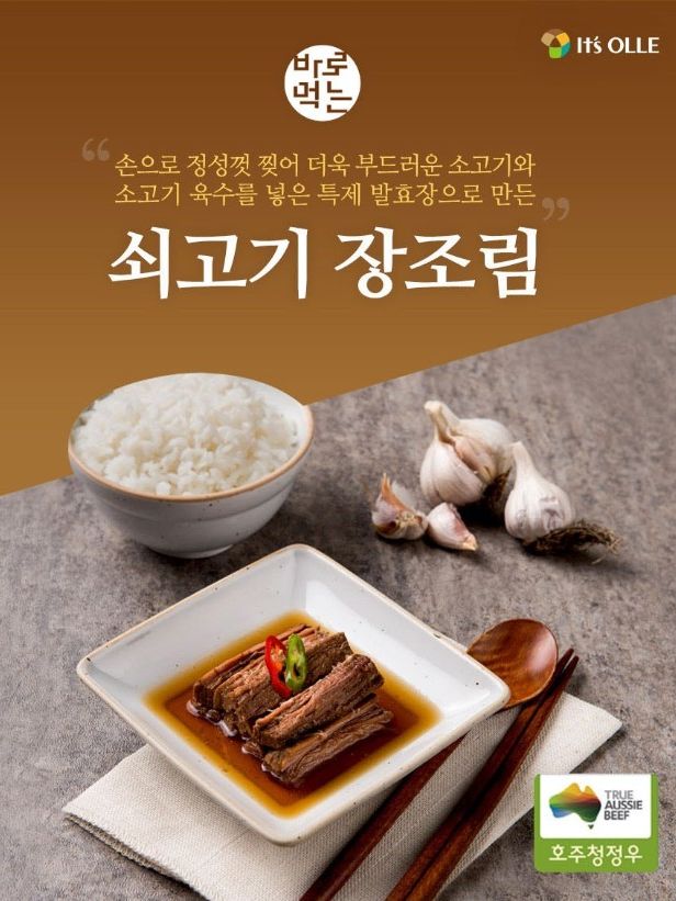 [잇츠올레] 쇠고기 장조림 (145gx4팩)