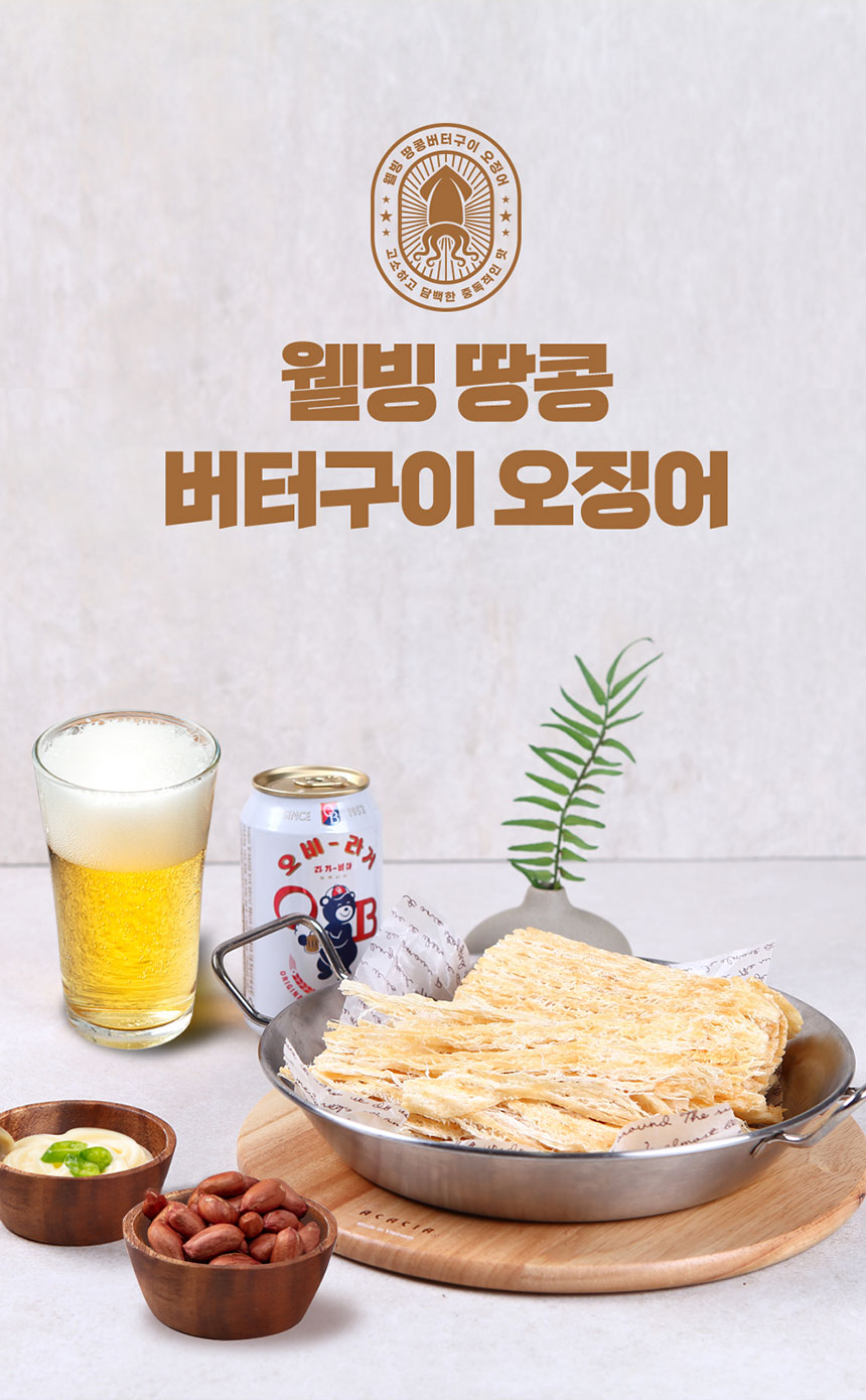 상품코드 : BDW011 웰빙오징어 땅콩버터구이 150g