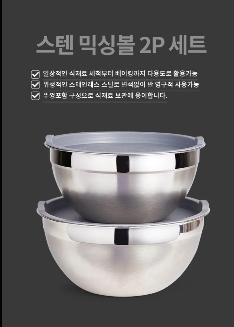 [스위칠랜드아미] 믹싱볼 4p(뚜껑포함)