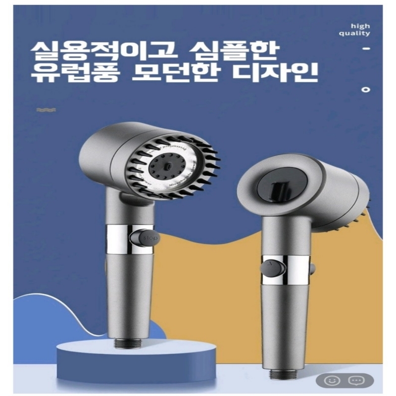 상품코드 : MK002 마사지 샤워 헤드