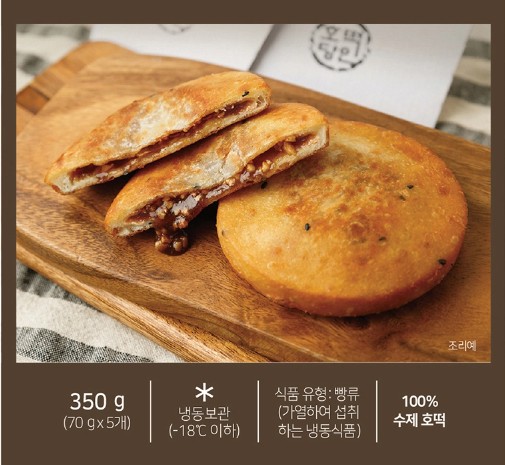 상품코드 : 줄서서 먹는 호떡 맛집! 호떡당 꿀호떡 70gx5개입