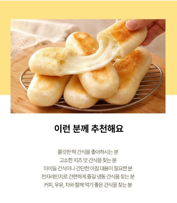 상품코드 : RDF002 서울마님 찰바 4종 120g (피자, 통모짜, 콘치즈, 씨앗호떡)