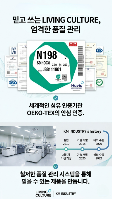 상품코드 : K625 KM-코지앤소프트 쿨브리즈냉감베개
