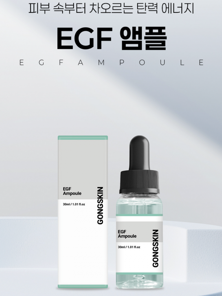 공스킨 EGF 앰플 30ml