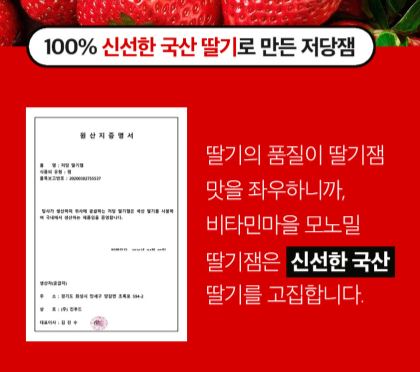 비타민마을 모노밀 저당잼 알룰로스 딸기잼 280g