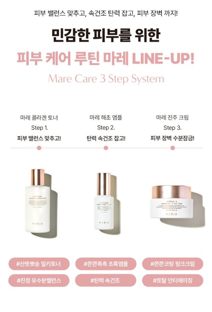 상품코드 : YC001 [키리아 테라피] 마레 하이드로 밸런스 카밍 토너 200ml