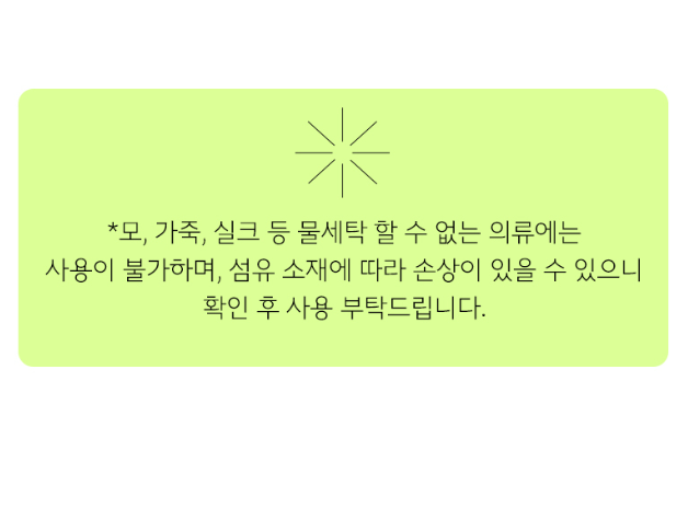 (누런옷을 하얗게) 소형브러시 일체형 바르는 세제 220ml